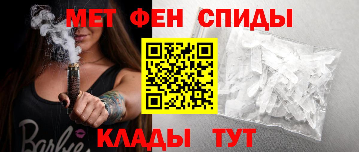 Амфетамин Розовый Ялуторовск