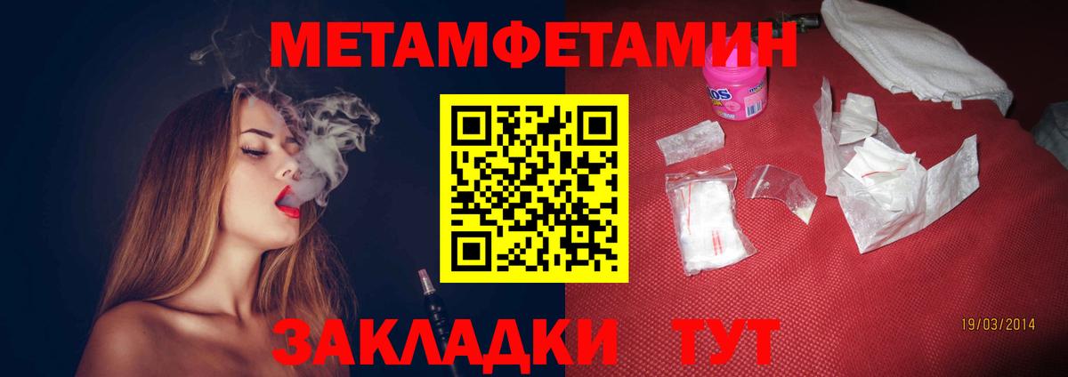 Ялуторовск  АМФЕТАМИН  Вход с VPN  Амфетамин Розовый 