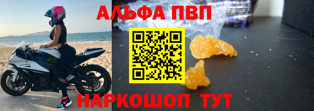 купить   Альфа ПВП Crystall  Alpha-PVP Crystall  Вход с VPN  APVP крисы CK  Ялуторовск 