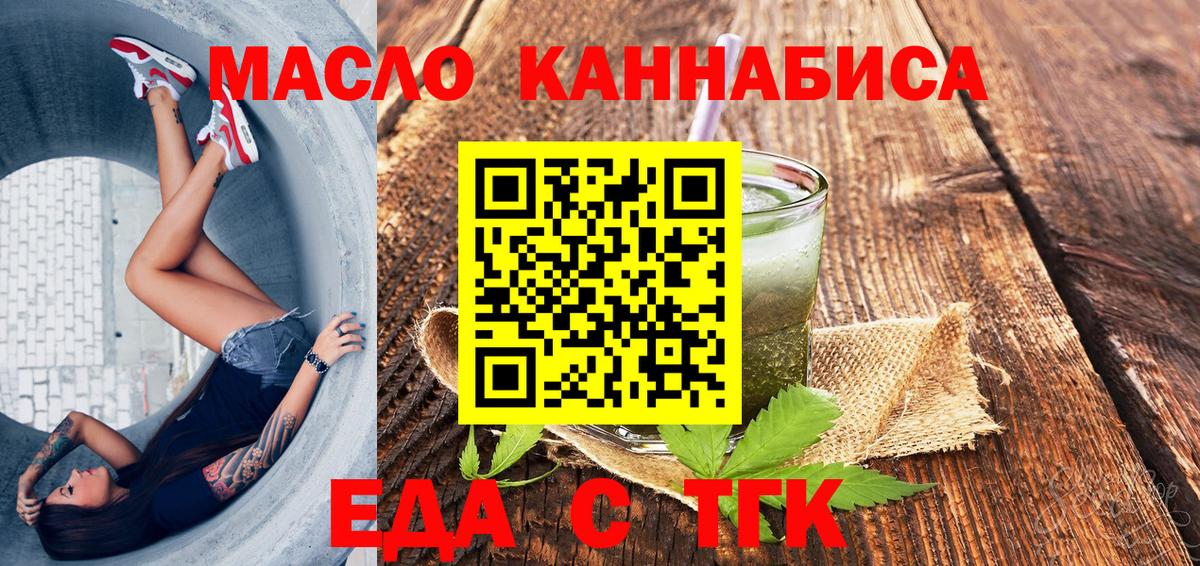 Печенье с ТГК конопля  Вход с VPN  Ялуторовск 