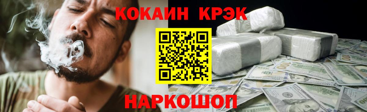 COCAIN 97%  КОКАИН  Вход с VPN  Ялуторовск  Cocaine FishScale 