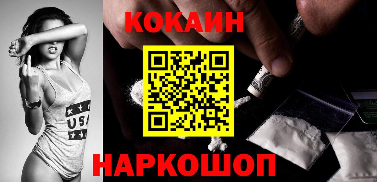 Cocaine FishScale Ялуторовск