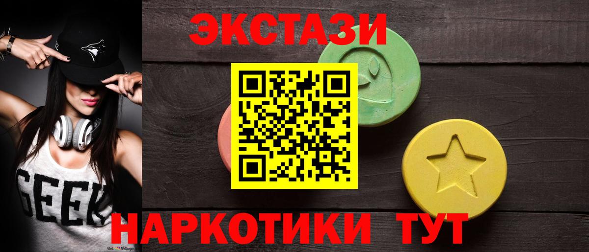 kraken   Ecstasy бентли  Вход с VPN  продажа наркотиков  Ecstasy ешки  Ecstasy  Ялуторовск 