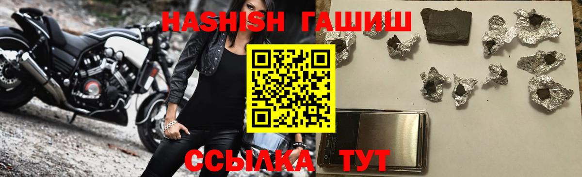 Гашиш hashish Ялуторовск