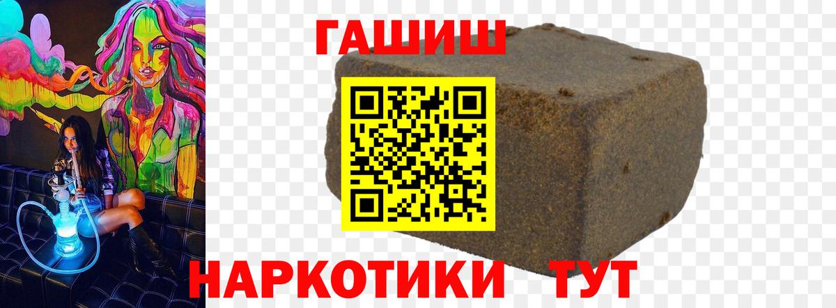 Ялуторовск  ГАШИШ AMNESIA HAZE  Вход с VPN  ГАШИШ hashish 