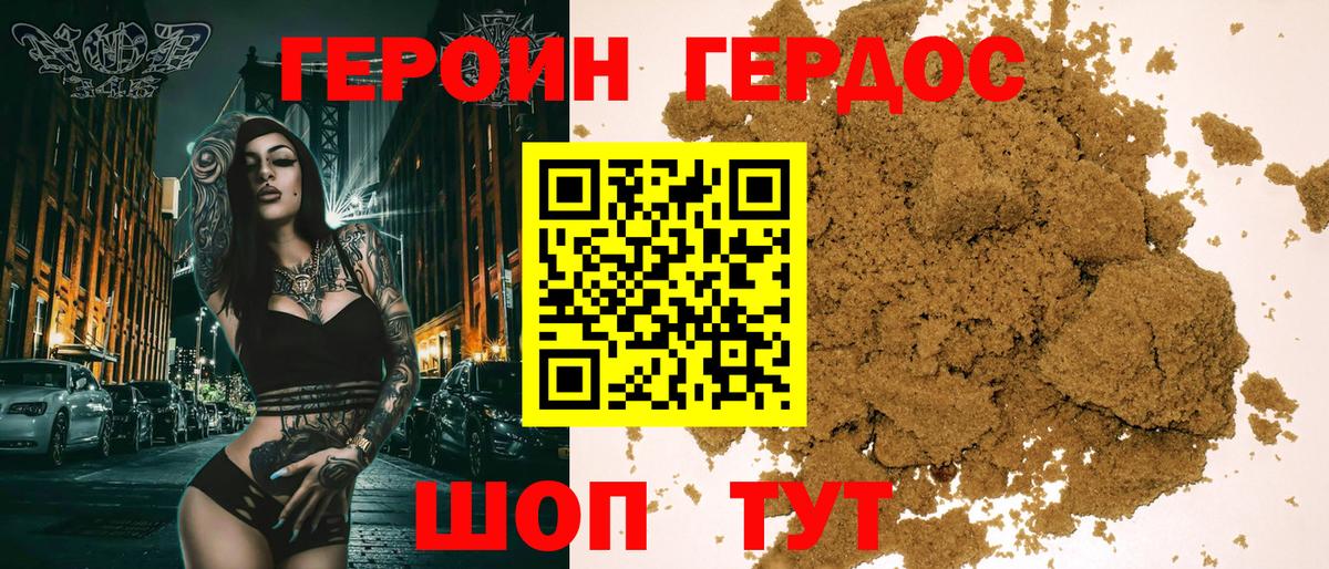 ГЕРОИН Афган Ялуторовск