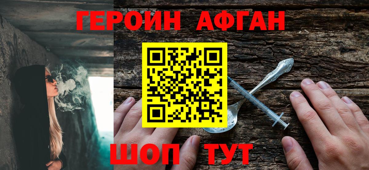 ГЕРОИН гречка  Вход с VPN  Ялуторовск 
