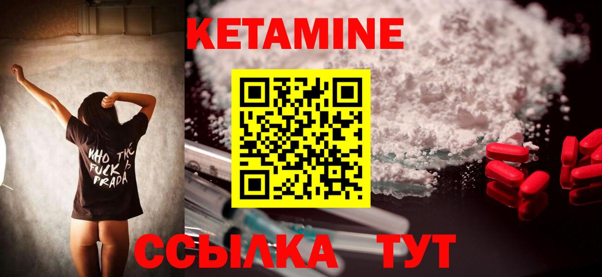 КЕТАМИН ketamine Ялуторовск