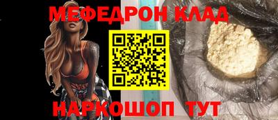 мяу мяу кристалл Гагарин