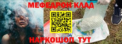 мяу мяу кристалл Гагарин