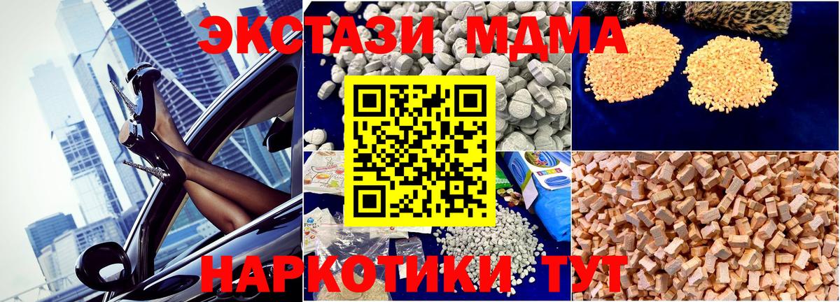 МДМА кристаллы Ялуторовск