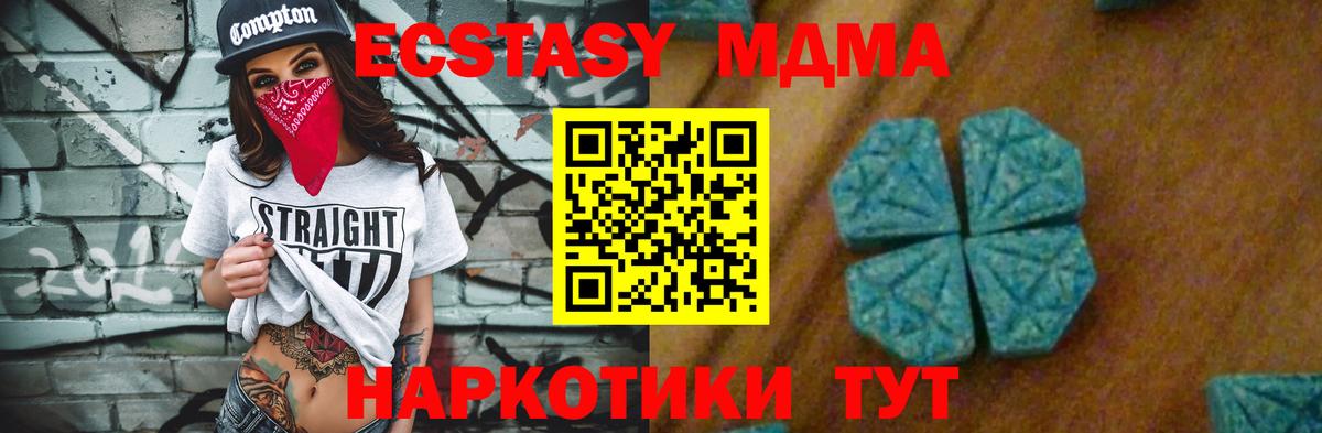 MDMA crystal  МДМА кристаллы  Вход с VPN  Ялуторовск 