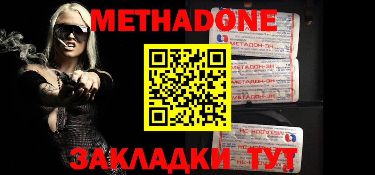 Метадон мёд  Вход с VPN  Ялуторовск  Метадон белоснежный 