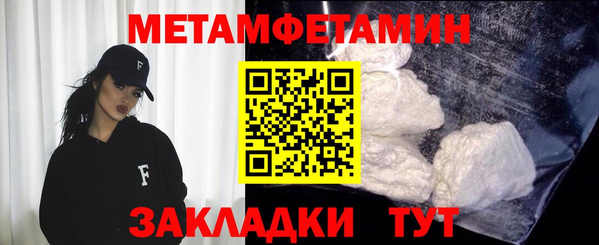 Ялуторовск  Метамфетамин витя  Вход с VPN 