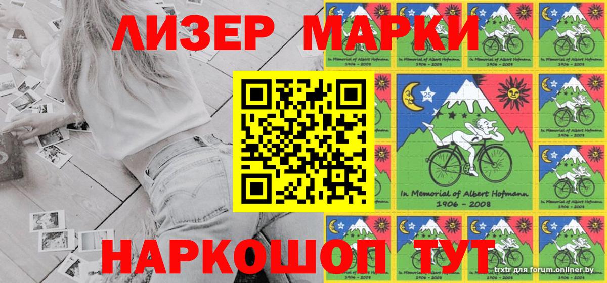 Марки N-bome 1,8мг  Наркотические марки  Ялуторовск  Вход с VPN 