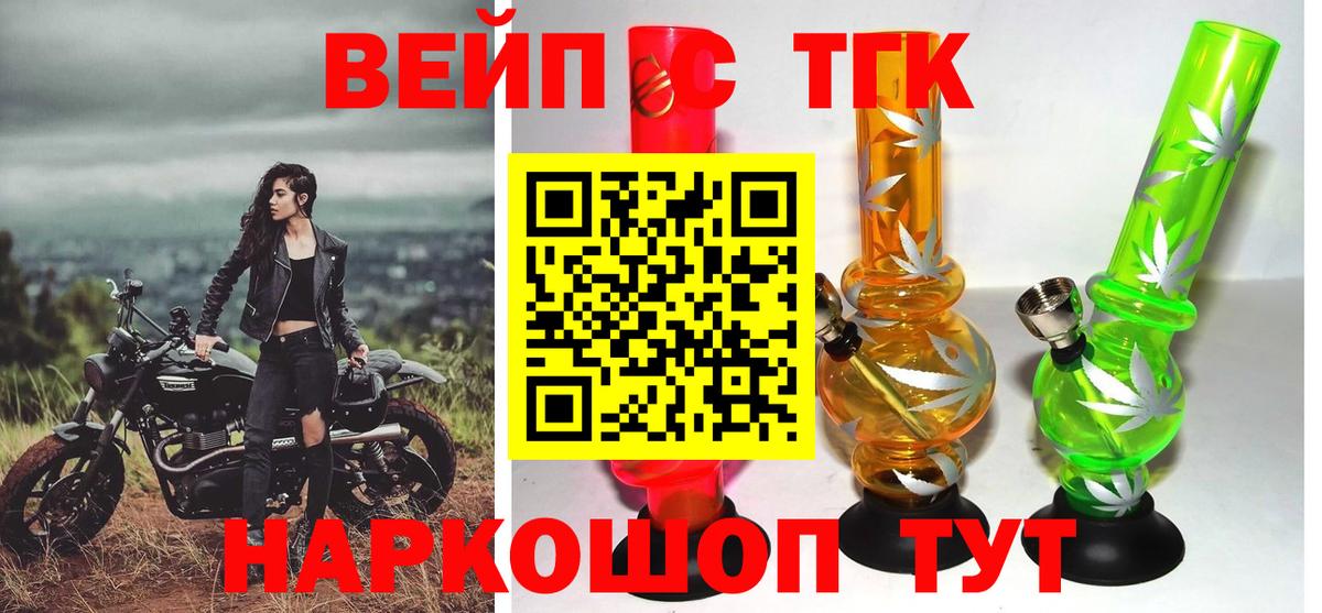 Дистиллят ТГК жижа  гидра зеркало  купить закладку  Ялуторовск  Вход с VPN 